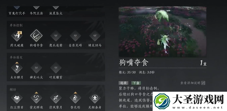 燕云十六声狗嘴夺食和自在无碍哪个好用