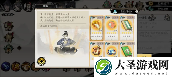 伏魔诀木系海月异常流搭配攻略分享