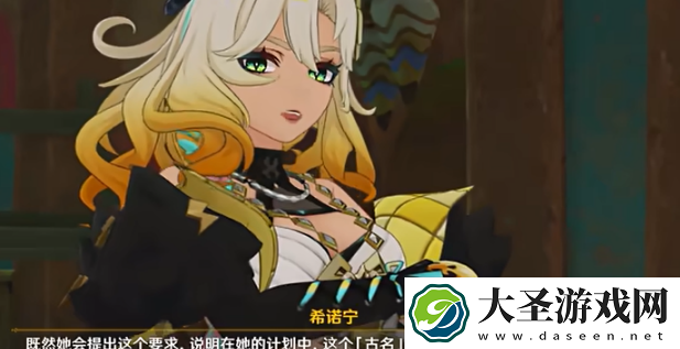 原神皆为崇高之名怎么过