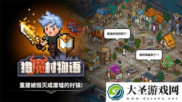 猎魔村物语兑换码是什么