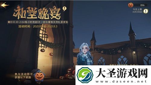 哈利波特魔法觉醒礼堂晚宴活动攻略