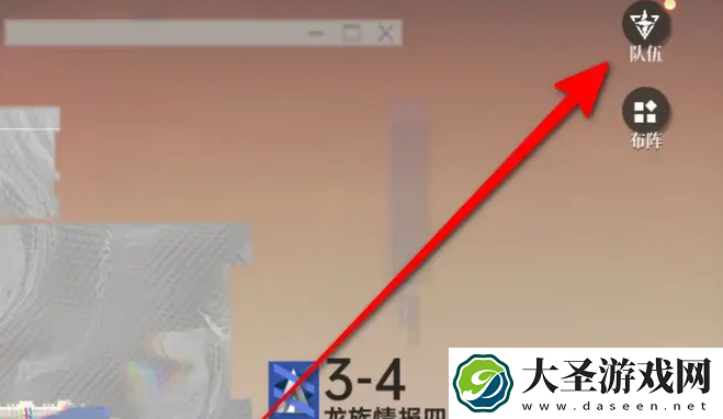龙族卡塞尔之门怎么更换队伍