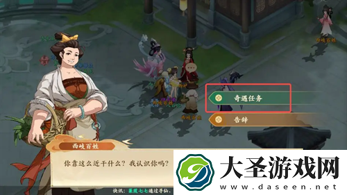 封神幻想世界冥界秘宝奇遇任务怎么做