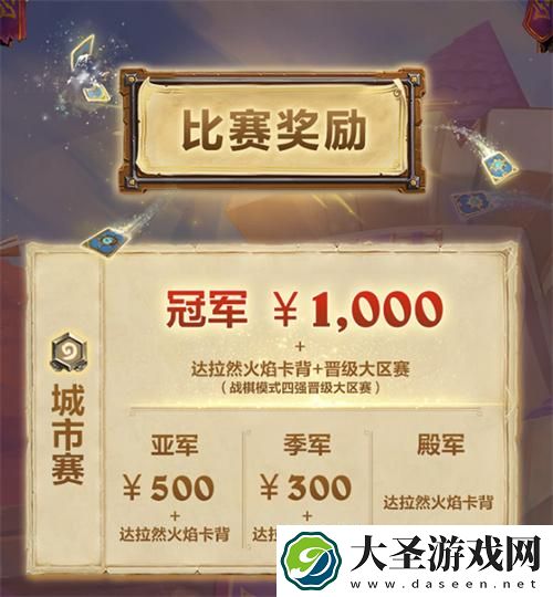 炉石传说高校联赛规则是什么
