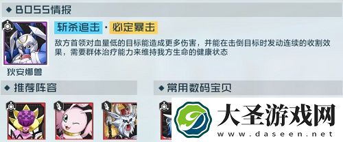 数码宝贝新世纪水域战士打法攻略