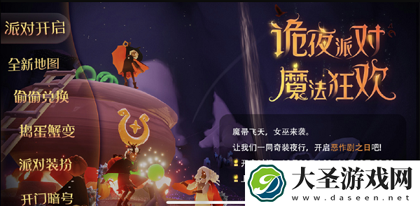 2021光遇万圣节活动结束时间一览