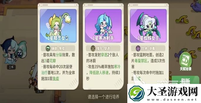 梦境护卫队阵容怎么搭配