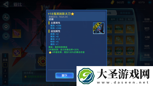 奥拉星手游mark06装备星灵搭配推荐