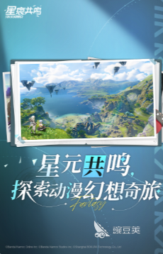 星痕共鸣测试资格如何获取