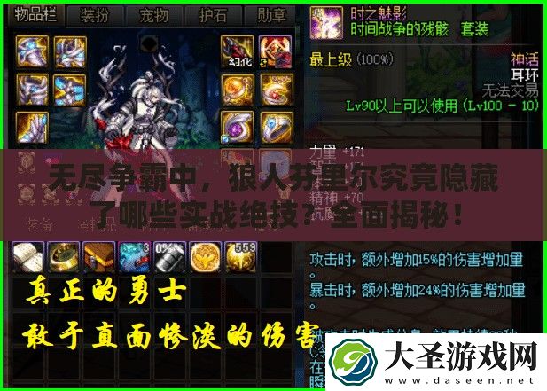 无尽争霸中