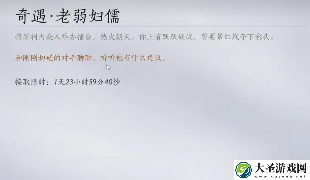 燕云十六声老弱妇儒攻略