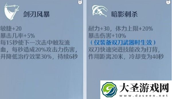 诺亚之心双刀技能天赋怎么加点