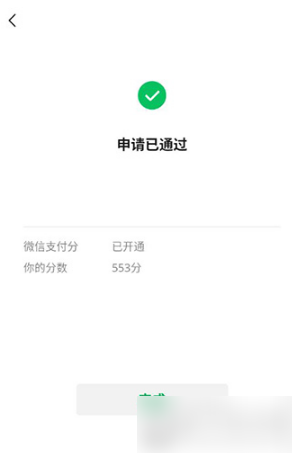 掌上高铁先乘后付怎么开通