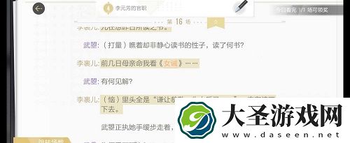 绝对演绎洛阳旧事剧本线索在哪