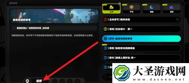 绝区零战战兢兢的来客怎么过