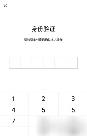 掌上高铁先乘后付怎么开通