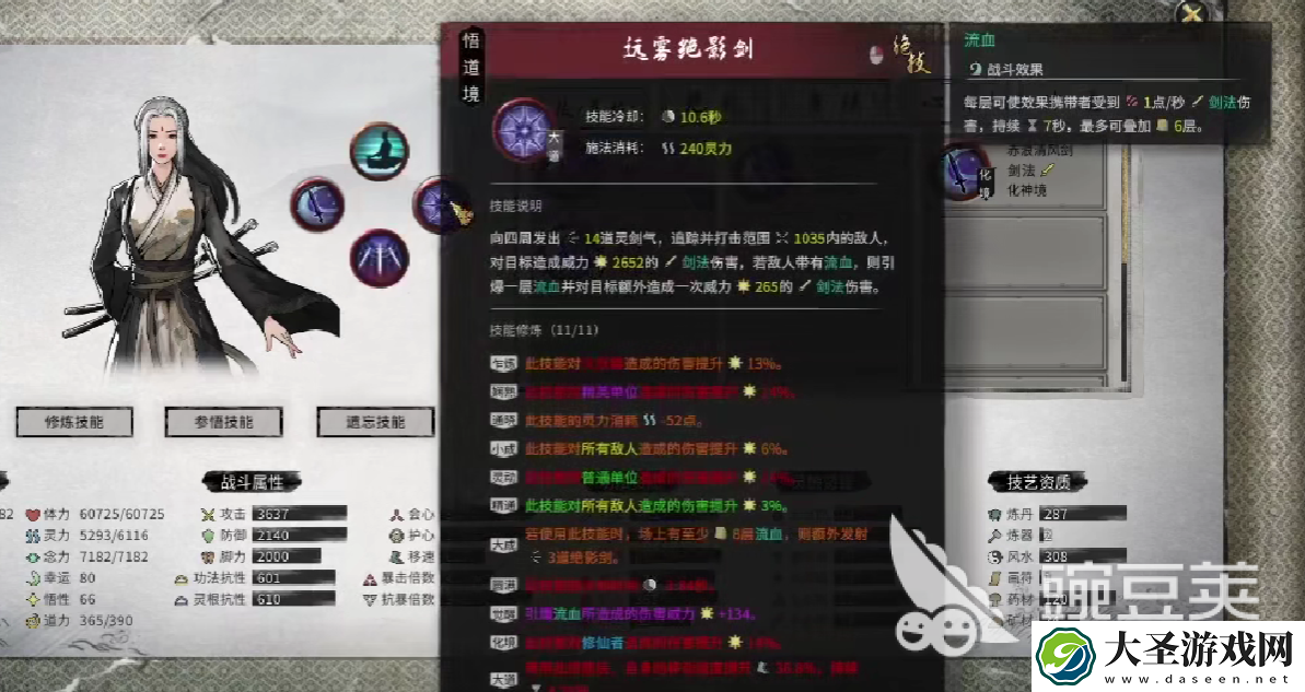 鬼谷八荒天罡步法是什么