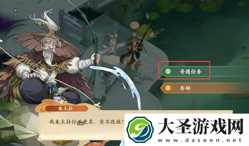 封神幻想世界一言九鼎奇遇图文攻略