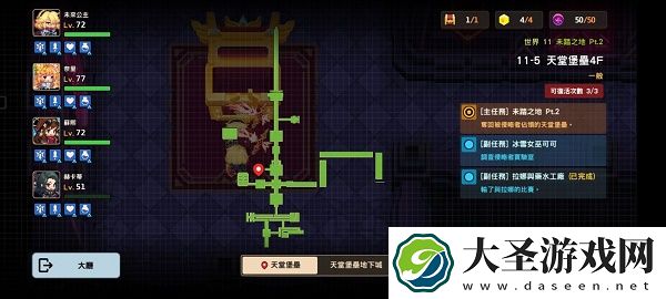 坎公骑冠剑11