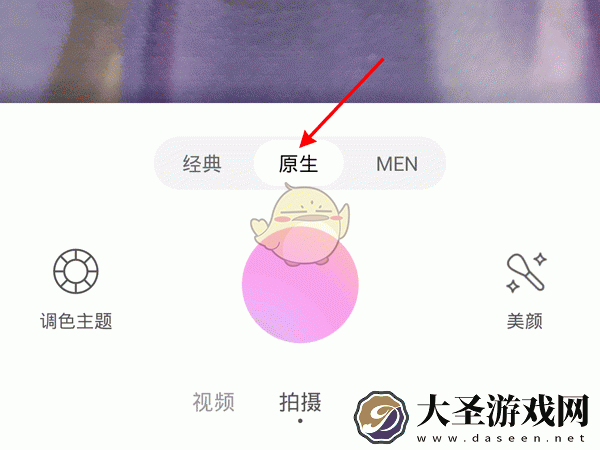 美颜相机自动补光怎么关掉