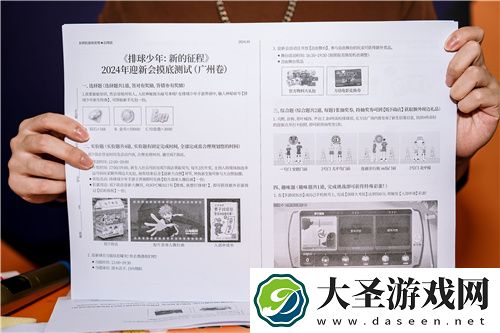 排球少年手游公测迎新携手万达
