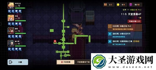 坎公骑冠剑11