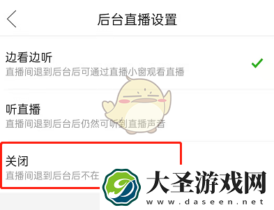 拼多多怎么关闭后后台播放