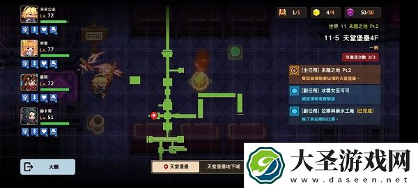 坎公骑冠剑11