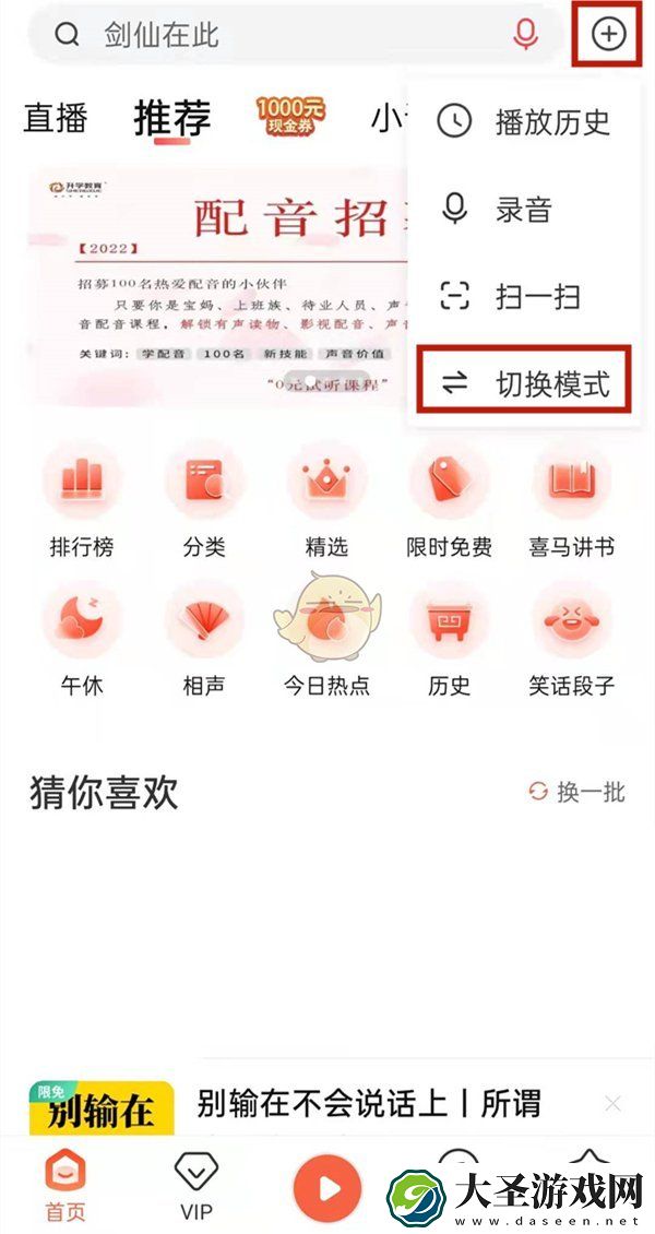 喜马拉雅青少年模式在哪