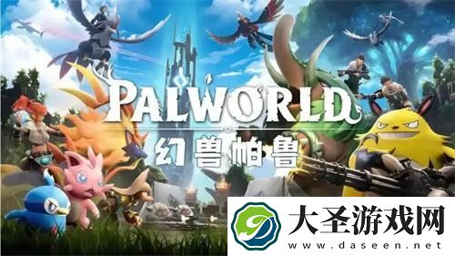 幻兽帕鲁手游在哪预约
