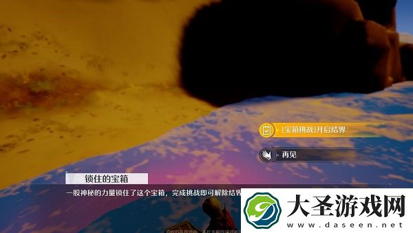 诺亚之心宝箱怎么开