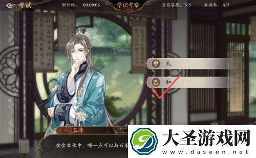 花亦山心之月学识考察第二期答案是什么