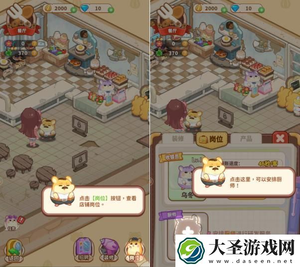 帕帕的商业街新手怎么开店