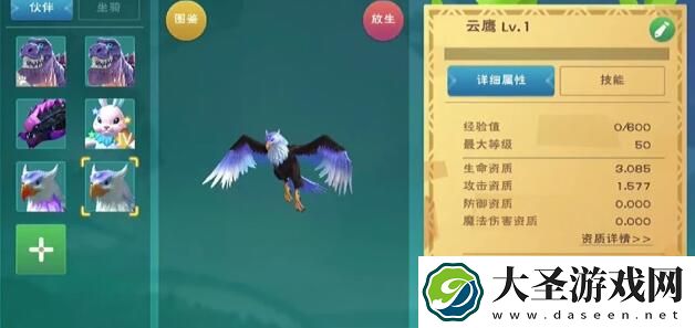创造与魔法云鹰饲料配方怎么做