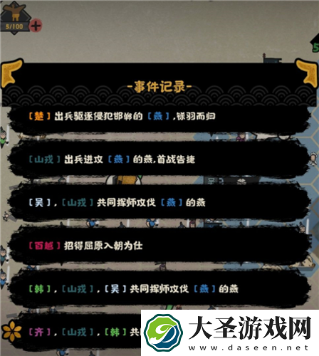 无悔华夏威望流阵容怎么搭配