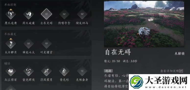燕云十六声狗嘴夺食和自在无碍哪个好用