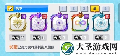 随机点数大师皇家方块pvp阵容攻略
