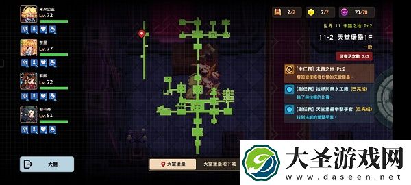 坎公骑冠剑11