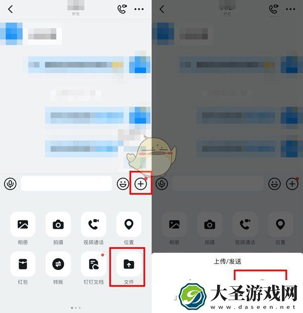 钉钉怎么上传视频到钉盘