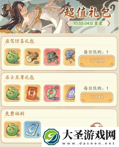 时光大爆炸氪金攻略分享