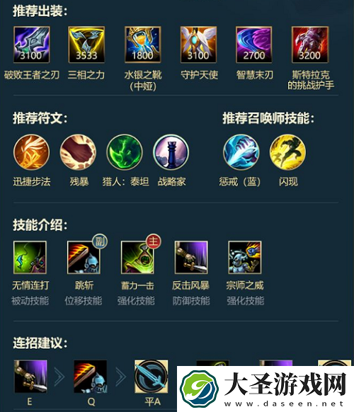 英雄联盟手游贾克斯出装符文攻略