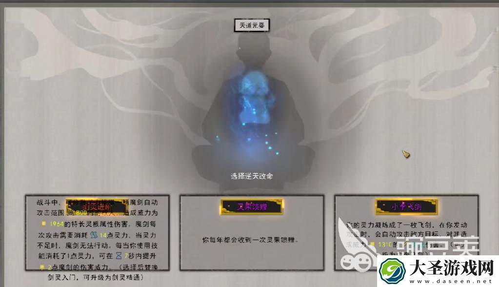 鬼谷八荒天罡步法是什么