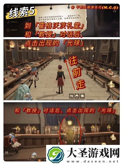 哈利波特魔法觉醒拼图寻宝第四期位置汇总