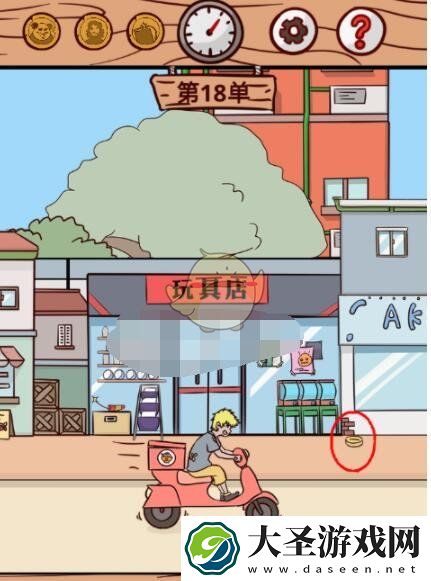 外卖是不可能迟到的第18关怎么过