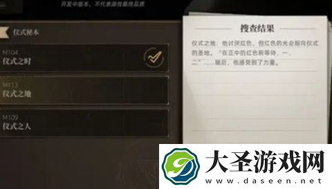 异象回声第一章解密攻略图文详解