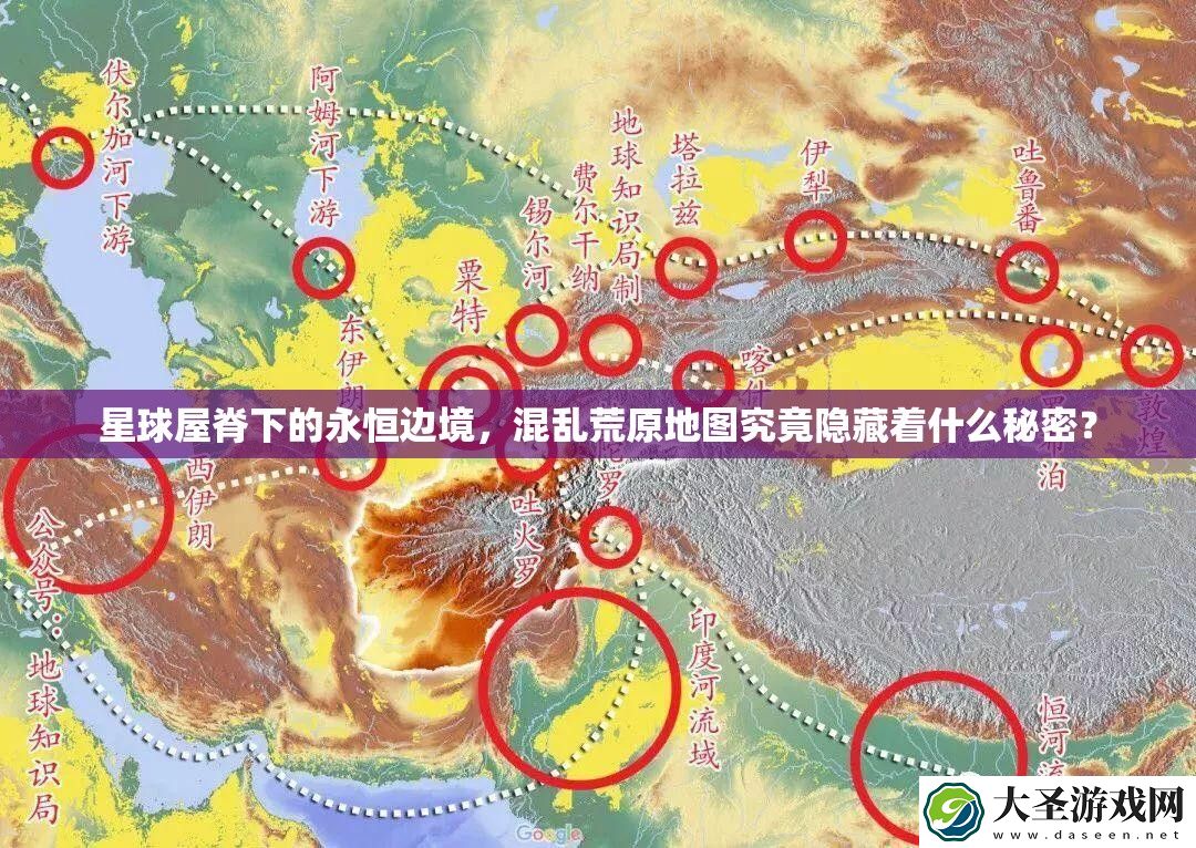 星球屋脊下的永恒边境