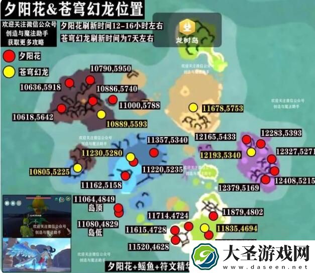 创造与魔法苍穹幻龙饲料配方怎么做