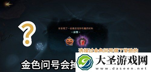 哈利波特魔法觉醒万圣节限定线索消失的快乐攻略
