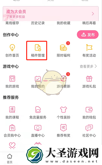 b站稿件分析在哪里