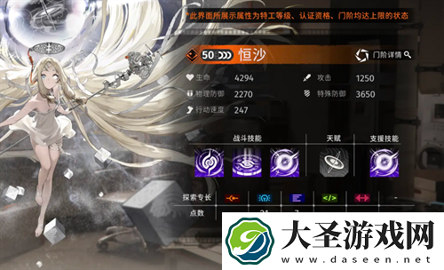 新月同行6星角色恒沙强度及养成解析